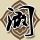 海贼王